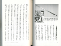 杉山頴司